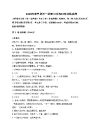 天津市河东区 2025_2026学年七年级上学期12月月考道德与法治试题（文字版，含答案）