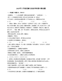 湖北省襄阳市襄城区襄城三校2025_2026学年八年级上学期12月期中道德与法治试题（文字版，含答案）