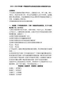 山东烟台龙口实验中学2025~2026学年第一学期期末学业质量监测试题九年级道德与法治