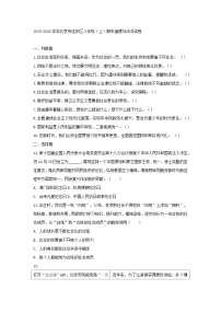 2025-2026学年北京市延庆区八年级（上）期末道德与法治试卷