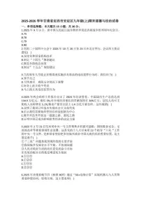 2025-2026学年甘肃省定西市安定区九年级（上）期末道德与法治试卷（含答案）