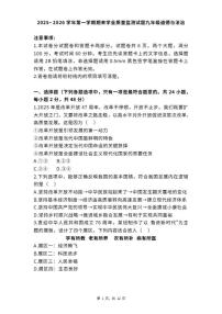 山东烟台龙口实验中学2025~2026学年第一学期期末学业质量监测九年级道德与法治_(含答案_)试题