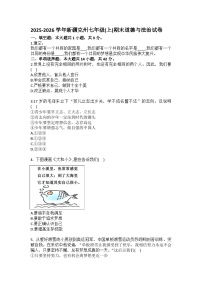 2025-2026学年新疆克州七年级（上）期末道德与法治试卷（含答案）