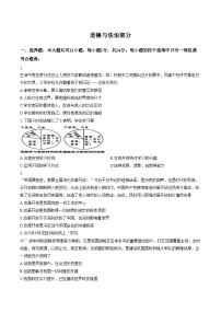 江苏省宿迁市泗阳县2026届九年级上学期期末学业水平监测道德与法治试卷（文字版，含答案）