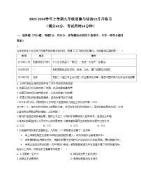 湖北省襄阳市第二十一中学 2025_2026学年九年级上学期12月期中道德与法治试题（文字版，含答案）