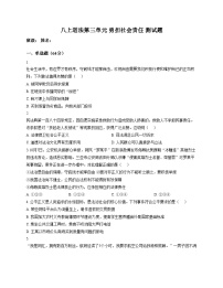 天津市西青道中学2025_2026学年八年级上学期12月月考道德与法治试题（文字版，含答案）