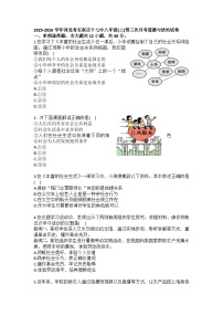 2025-2026学年河北省石家庄十七中八年级（上）第三次月考道德与法治试卷(含答案）