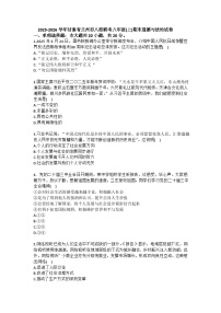 2025-2026学年甘肃省兰州市八校联考八年级（上）期末道德与法治试卷（含答案）