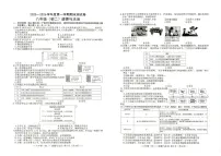 2025-2026学年江西省南昌市度第一学期期末测——八年级道德与法治试卷（含答案）