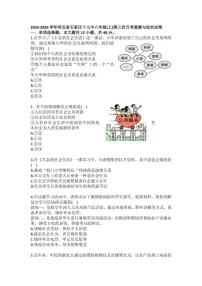 2025-2026学年河北省石家庄十七中八年级（上）第三次月考道德与法治(含答案）试卷