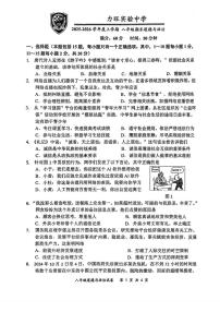 吉林省长春市力旺实验中学2025-2026学年度上学期八年级期末道德与法治试卷