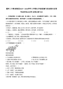 河南省漯河三中教育集团2025_2026学年上学期七年级道德与法治期末试卷（文字版，含答案）
