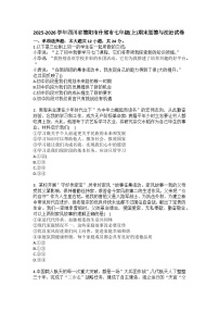 2025-2026学年四川省德阳市什邡市七年级（上）期末道德与法治试卷（含答案）