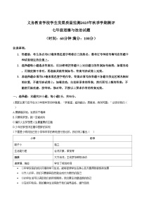 山东省日照市2025_2026学年度第一学期期末考试七年级道德与法治试题（文字版，含答案）