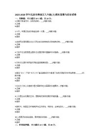 2025-2026学年北京市海淀区九年级（上）期末道德与法治试卷（含答案）