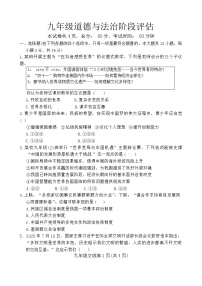 河北省邯郸市临漳县2026届九年级上学期1月期末考试道德与法治试卷（无答案）