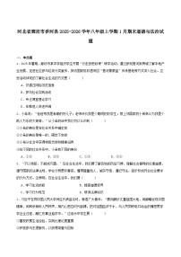 河北省廊坊市香河县2025-2026学年八年级上学期1月期末考试道德与法治试卷（含答案）