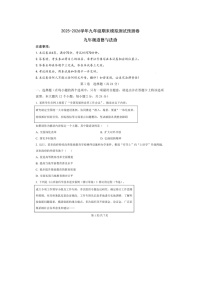 山东烟台龙口明德学校2025-2026 学年度第一学期九年级期末调研测试道德与法治 试卷及答案