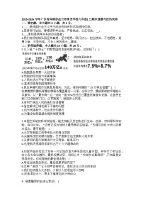 2025-2026学年广东省深圳市盐田外国语学校九年级（上）期末道德与法治试卷（含答案）