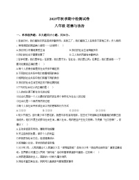 甘肃省定西市岷县2025_2026学年八年级上学期期中检测道德与法治试卷（文字版，含答案）