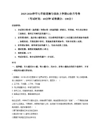 广东省东莞市2025_2026学年七年级上学期12月月考道德与法治试卷（文字版，含答案）