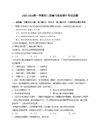 山东省威海市威海经济技术开发区2025_2026学(五四学制)年九年级上学期期中检测道德与法治试题（文字版，含答案）