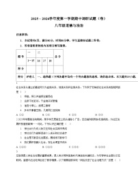 陕西省渭南市韩城市2025_2026学年八年级上学期11月期中道德与法治试题（文字版，含答案）