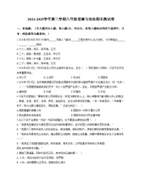 甘肃省兰州市兰州新区2024_2025学年八年级下学期期末水平测试道德与法治试题（文字版，含答案）
