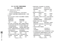 山东威海市文登区2025-2026学年七年级（五四学制）上学期道德与法治期末试卷无答案