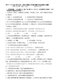 广东省兴宁市第一中学七年级上学期期中道德与法治试题-A4