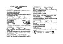 安徽六安市轻工中学2025-2026学年九年级上学期2月期末道德与法治试题