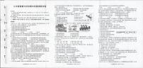 河南信阳市平桥区2025-2026学年九年级上学期2月期末道德与法治试题