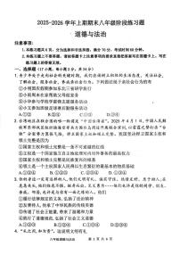 河南周口市西华县2025-2026学年上学期八年级期末试卷道德与法治