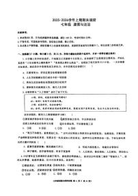 河南郑州市高新区八一中学2025-2026学年上学期七年级期末道德与法治试卷