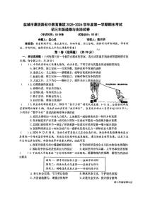江苏省盐城市康居路初中教育集团2025-2026学年度第一学期期末考试初三年级道德与法治试卷