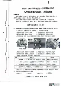 江苏盐城市建湖县2025~2026学年度第一学期期末考试八年级道德与法治试卷