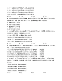 广东省清远市清城区2025_2026学年九年级上学期12月期中道德与法治试题（文字版，含答案）