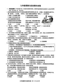 江苏省扬州市宝应县2025-2026学年度九年级第一学期期末统考道德与法治试卷（无答案）