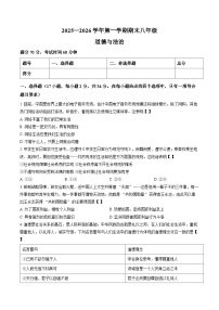 河南安阳市安阳县2025-2026学年八年级上学期2月期末道德与法治试题含答案