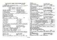 江西新余市第一中学2025-2026学年上学期初二期末考试道德与法治试卷