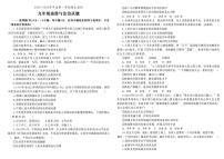 安徽铜陵市枞阳县2025~2026学年度第一学期期末监测九年级道德与法治试题