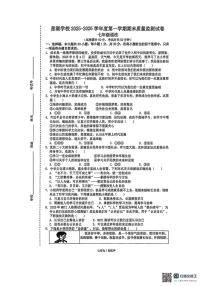 江苏苏州工业园区星湖学校2025-2026学年七年级上学期期末调研道德与法治试卷