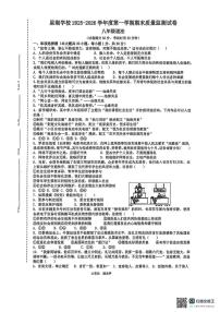江苏苏州工业园区星湖学校2025-2026学年度第一学期期末质量监测八年级道德与法治试卷