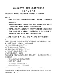 山东省德州市宁津县2025_2026学年七年级上学期期末考试道德与法治试卷（文字版，含答案）