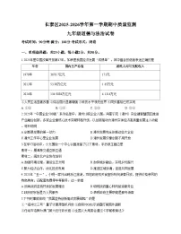 福建省漳州市长泰区2025_2026学年九年级上学期期中道德与法治试题（文字版，含答案）