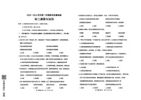 山东威海市文登区2025-2026学年七年级（五四学制）上学期道德与法治期末试卷