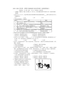 福建省漳州第一中学2025-2026学年八年级上学期1月月考道德与法治试题（含答案）