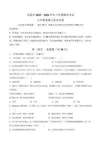 辽宁省本溪市2025-2026学年八年级上学期1月期末道德与法治试题（含答案）