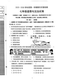 辽宁省鞍山市2025-2026学年第一学期七年级道德与法治期末试卷（含答案）