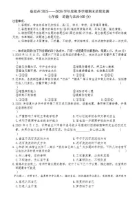 甘肃省临夏州2025-2026学年七年级上学期期末道德与法治试卷（含答案）